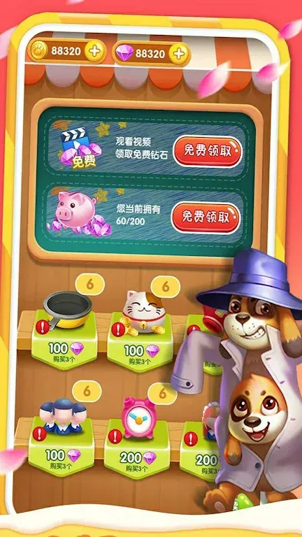巴士大厨大量金币下载4