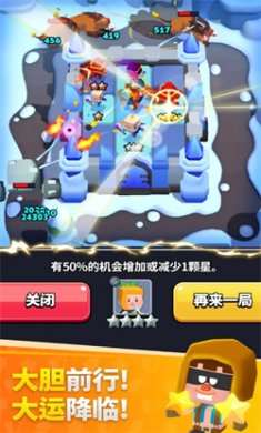 好运属于我游戏安卓版下载2
