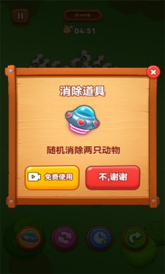 农场挪挪消正式版下载2