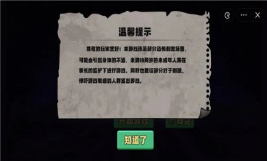 逃出猎梦屋官方版下载2