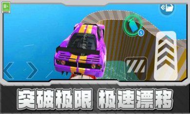 赛车漂移GT官方版下载3