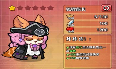愤怒的兔子免费版下载3