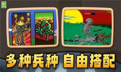 火柴人打怪兽游戏下载2