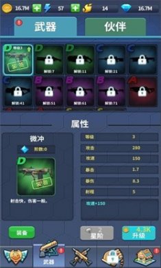 疯狂僵尸快速射击汉化版下载3