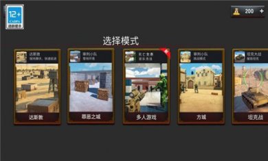 沙盒反恐吃鸡最新版下载3