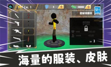 火柴人快快跑安卓版下载3