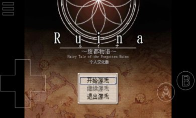 废都物语游戏下载安装2