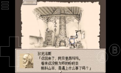 废都物语游戏下载安装3