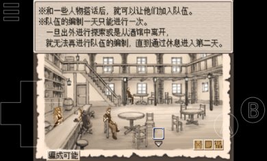 废都物语游戏下载安装4