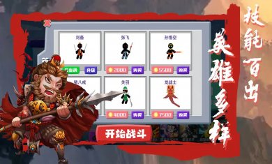 桌面大战正版下载安装3