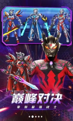 热血奥特曼复仇之战下载3