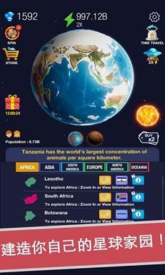 冰冻星球最新版下载1