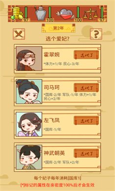 皇上你好蔡啊修改版下载2