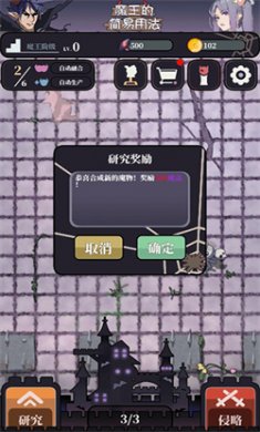 魔王的简易用法内置菜单下载2