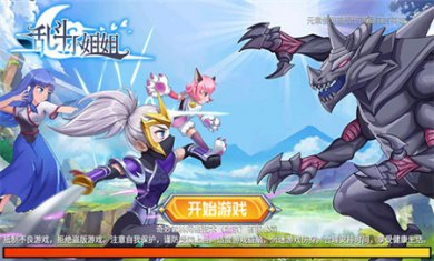 乱斗小姐姐无限金币下载4