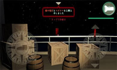 惊恐游轮汉化版下载3