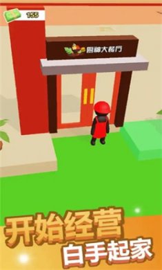 厨神大餐厅正式版下载2