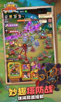 英雄塔塔开游戏正版下载2