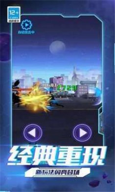 超人拳击对决手游下载2