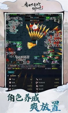 有谁不喜欢剑仙呢折相思下载3