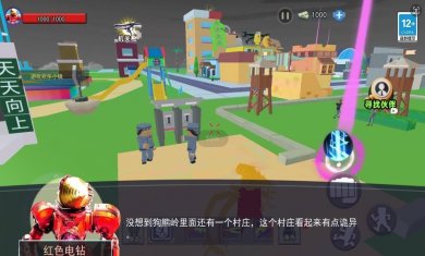 泰坦磁铁人安卓版下载3
