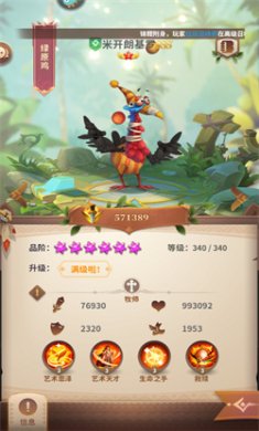 小鸟爱飞翔中文版下载2