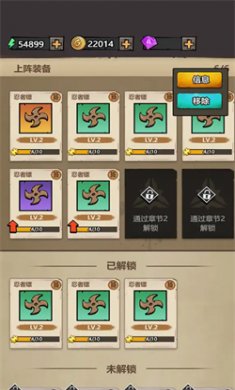 背包守卫战官方版下载2