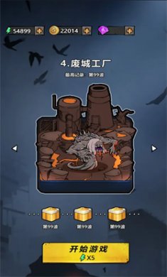 背包守卫战官方版下载1