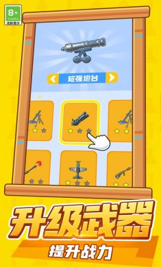 王牌射击小队中文版下载2