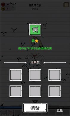 纸上弹兵无敌版下载2