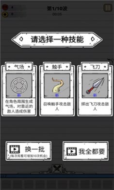 纸上弹兵无敌版下载5