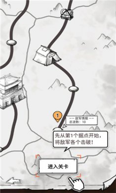 纸上弹兵无敌版下载4