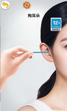 采耳的乐趣游戏下载2