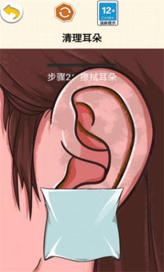 采耳的乐趣游戏下载3