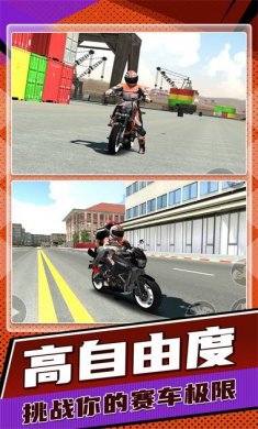 极速狂飙联盟安卓版下载3