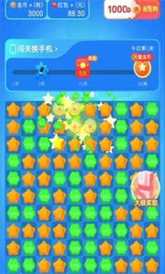 芒果乐消消游戏下载2