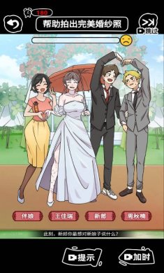 神奇脑洞大反转手游下载2
