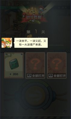 进化吧植物游戏下载2