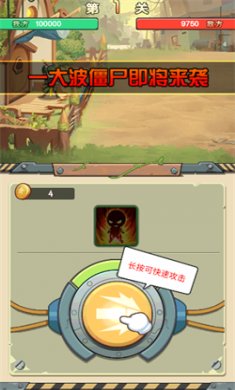 进化吧植物游戏下载4
