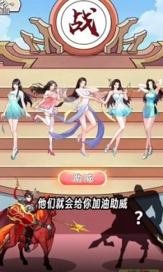 吕布逆袭娶貂蝉游戏下载3