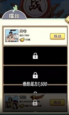 吕布逆袭娶貂蝉游戏下载2