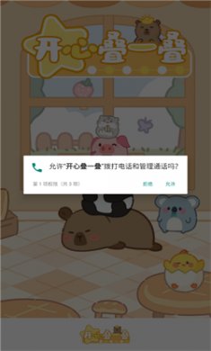 开心叠一叠赚钱游戏下载2
