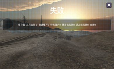 幸存者的黎明游戏官方版下载3