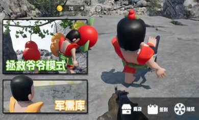 葫芦吃鸡兄弟手机版下载1