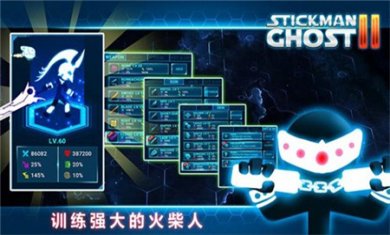 火柴人幽灵2星球大战内置菜单下载3