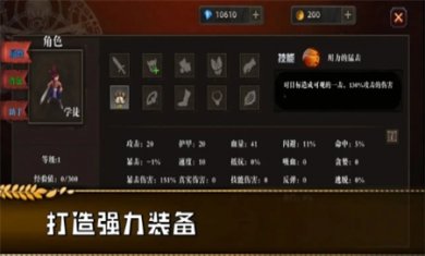 勇往直前的地牢游戏下载2