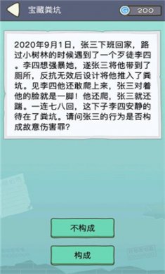 法外无狂徒免广告下载3