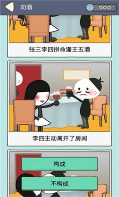 法外无狂徒免广告下载4