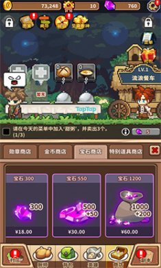 暴食大作战免广告下载3