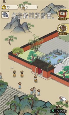 出家模拟器2无限资源下载3